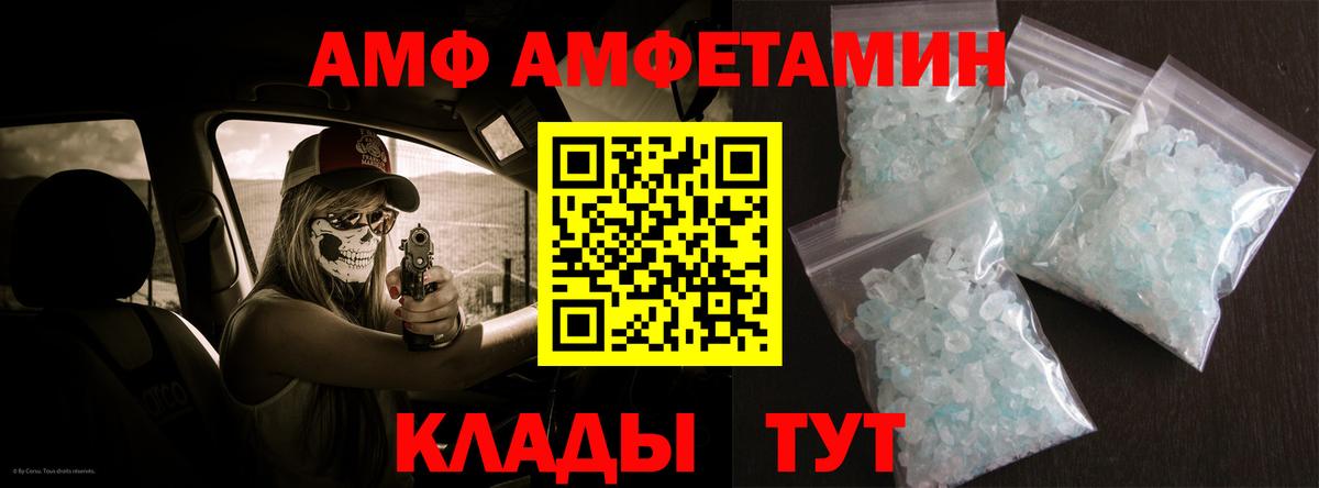 Амфетамин VHQ Городец