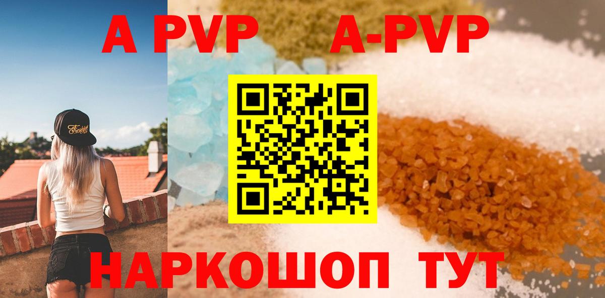 Альфа ПВП крисы CK  A PVP кристаллы  Альфа ПВП  хочу   Городец  Вход с VPN 