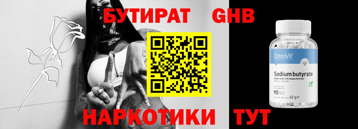 БУТИРАТ оксана  Вход с VPN  Городец 