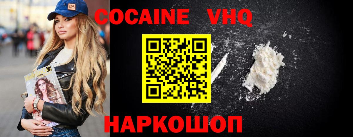КОКАИН 99% Городец