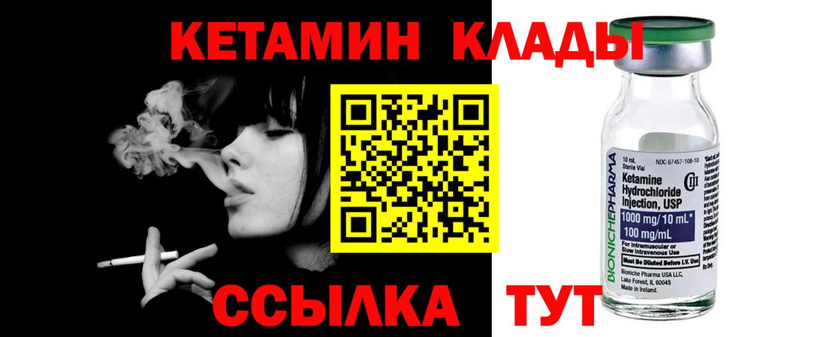 Кетамин VHQ  Вход с VPN  Городец  КЕТАМИН ketamine 