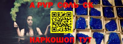 соль курить ск Бийск
