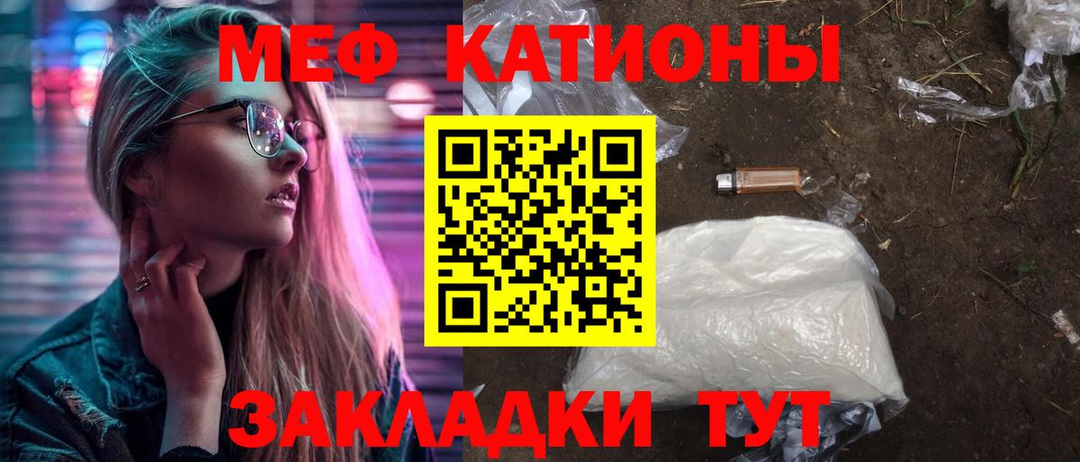 Мефедрон mephedrone  Мефедрон  МЯУ-МЯУ  Городец  Вход с VPN 