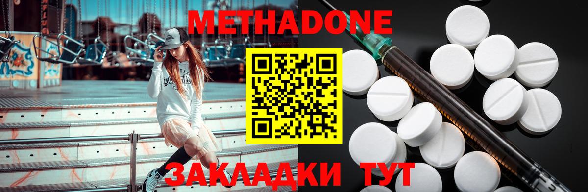 Городец  Метадон methadone  кракен ссылки  МЕТАДОН VHQ  Вход с VPN 